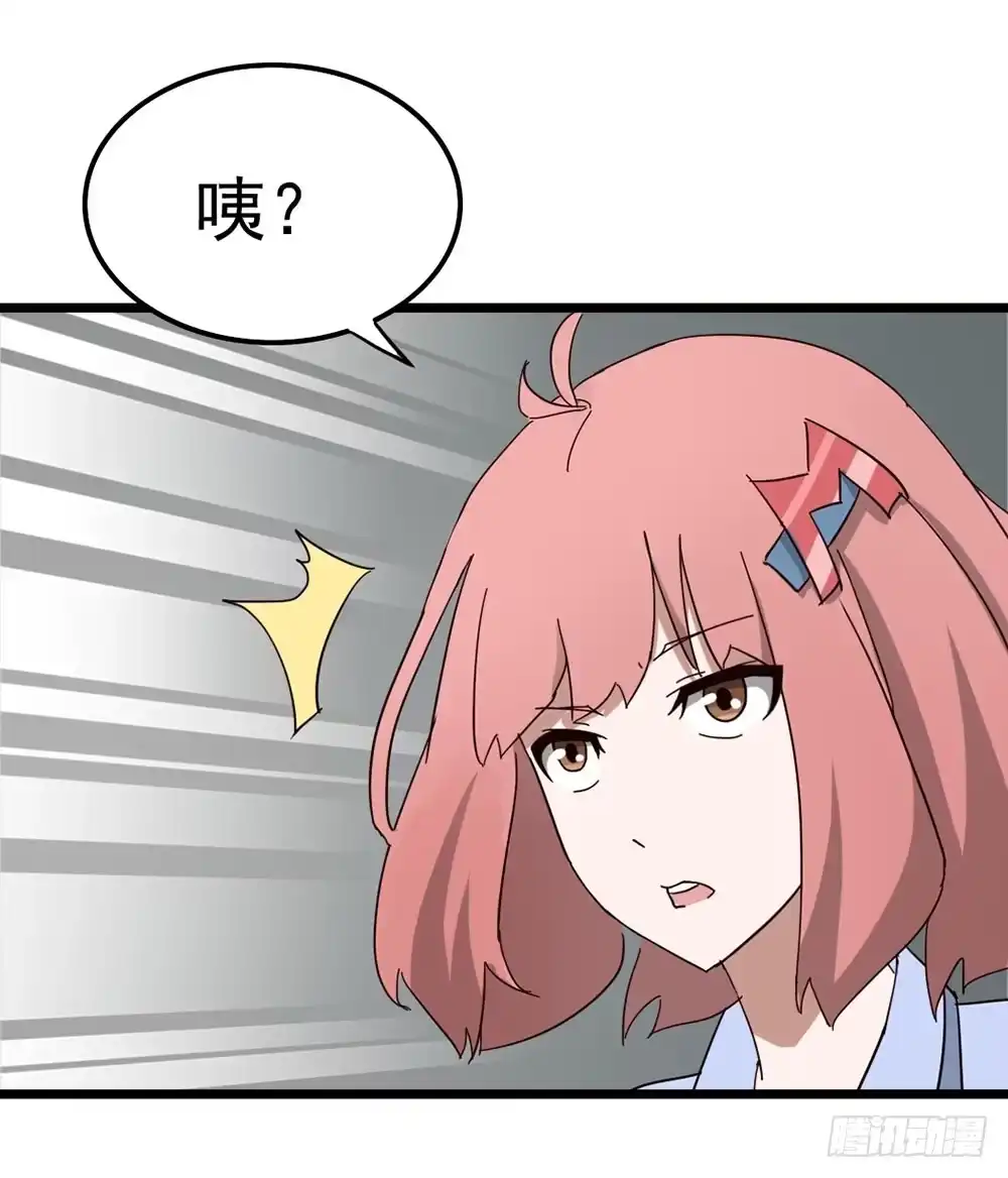 《恶灵调教女王》Part8·雾魔之卷（二） 第4页