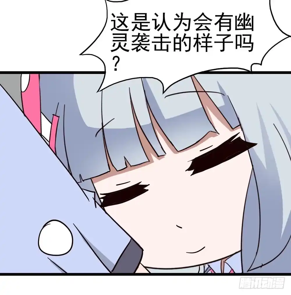 《恶灵调教女王》Part8·雾魔之卷（二） 第3页