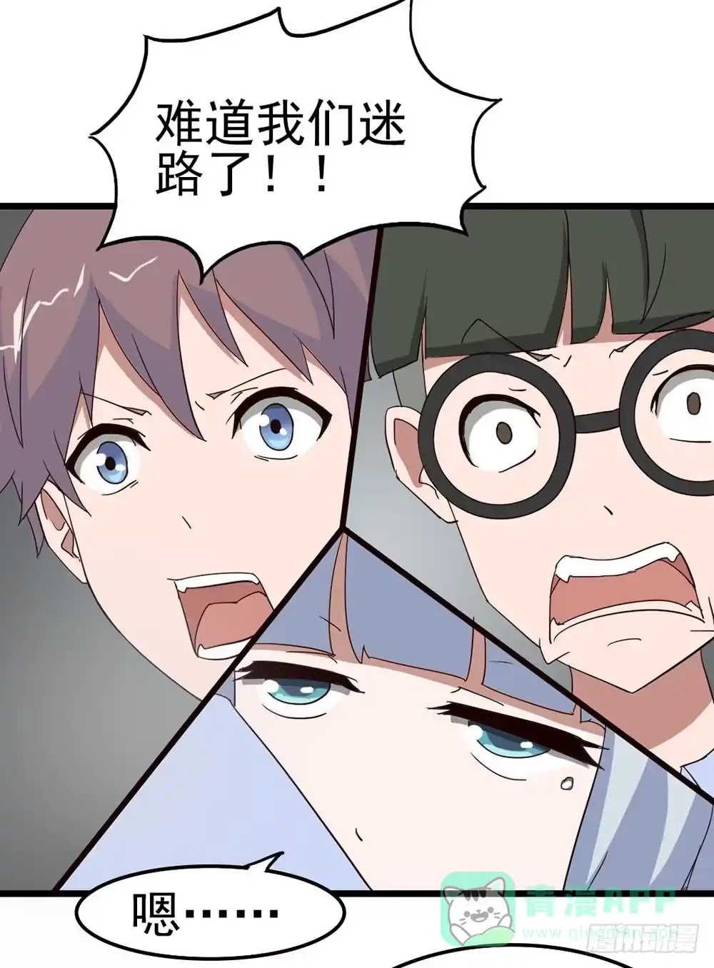 《恶灵调教女王》Part8·雾魔之卷（二） 第6页