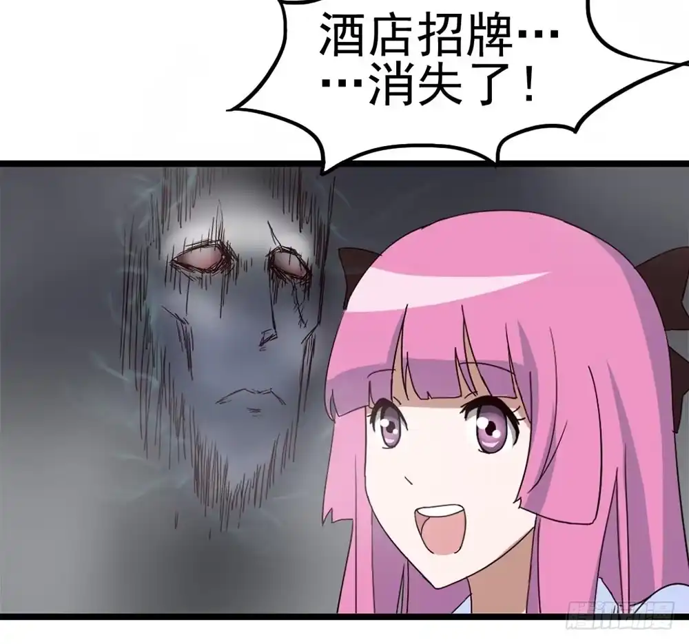 《恶灵调教女王》Part8·雾魔之卷（二） 第22页
