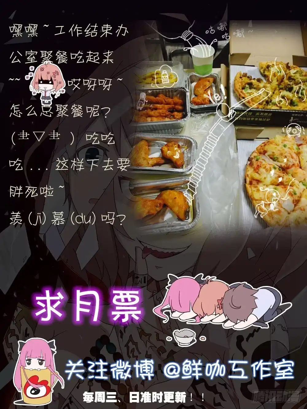 《恶灵调教女王》Part8·雾魔之卷（二） 第44页