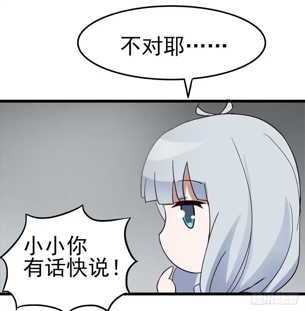 《恶灵调教女王》Part8·雾魔之卷（二） 第15页