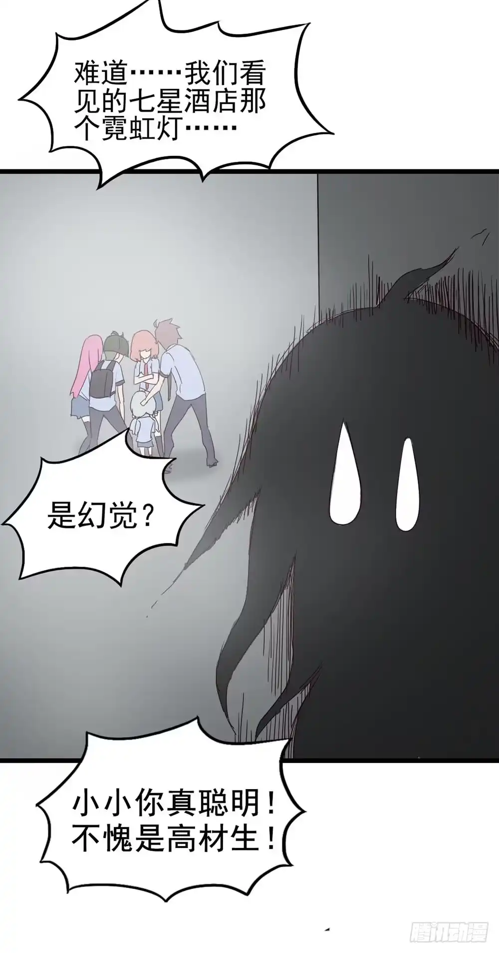 《恶灵调教女王》Part8·雾魔之卷（二） 第18页