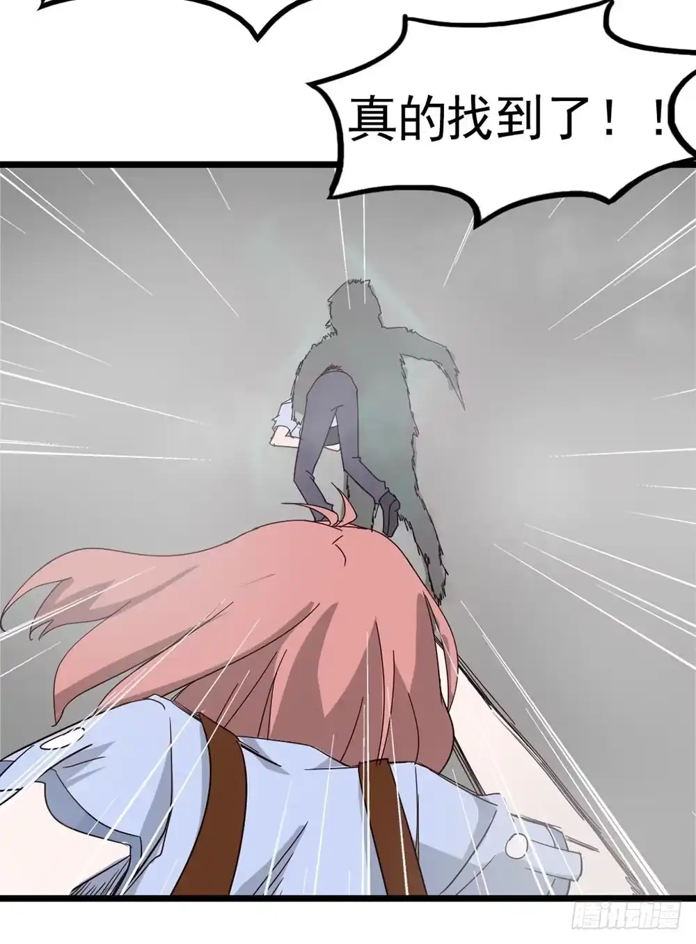 《恶灵调教女王》Part8·雾魔之卷（终） 第12页