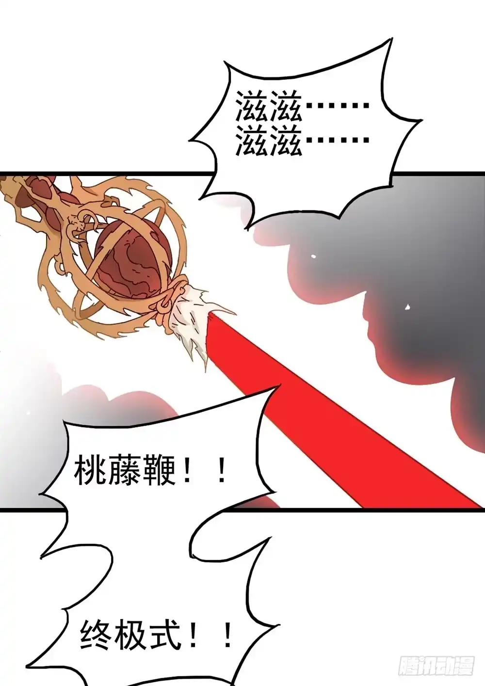 《恶灵调教女王》Part8·雾魔之卷（终） 第24页