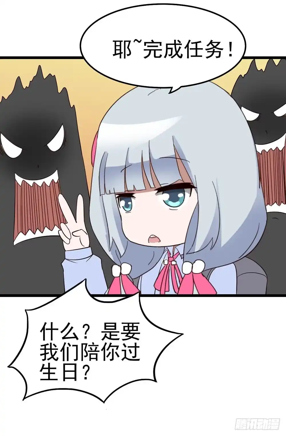 《恶灵调教女王》Part8·雾魔之卷（终） 第39页