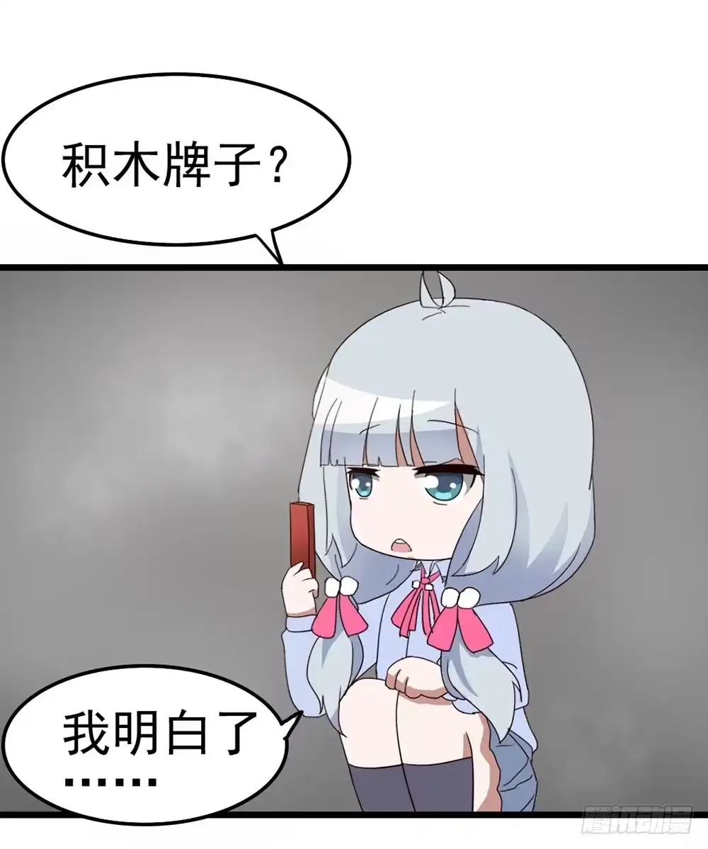 《恶灵调教女王》Part8·雾魔之卷（终） 第7页