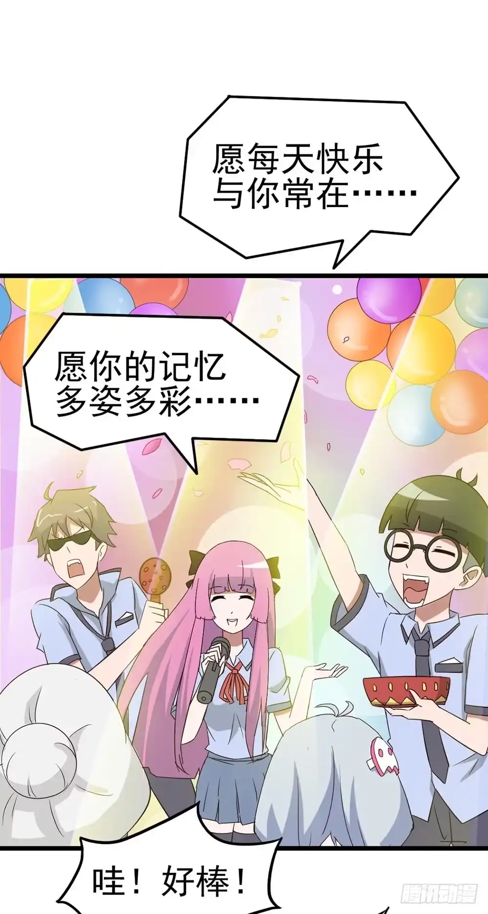 《恶灵调教女王》Part8·雾魔之卷（终） 第45页