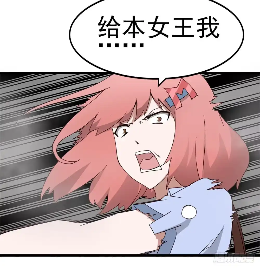 《恶灵调教女王》Part8·雾魔之卷（终） 第15页