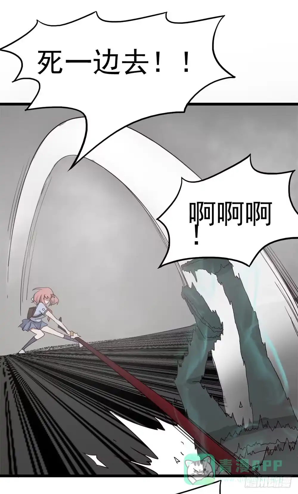 《恶灵调教女王》Part8·雾魔之卷（终） 第16页