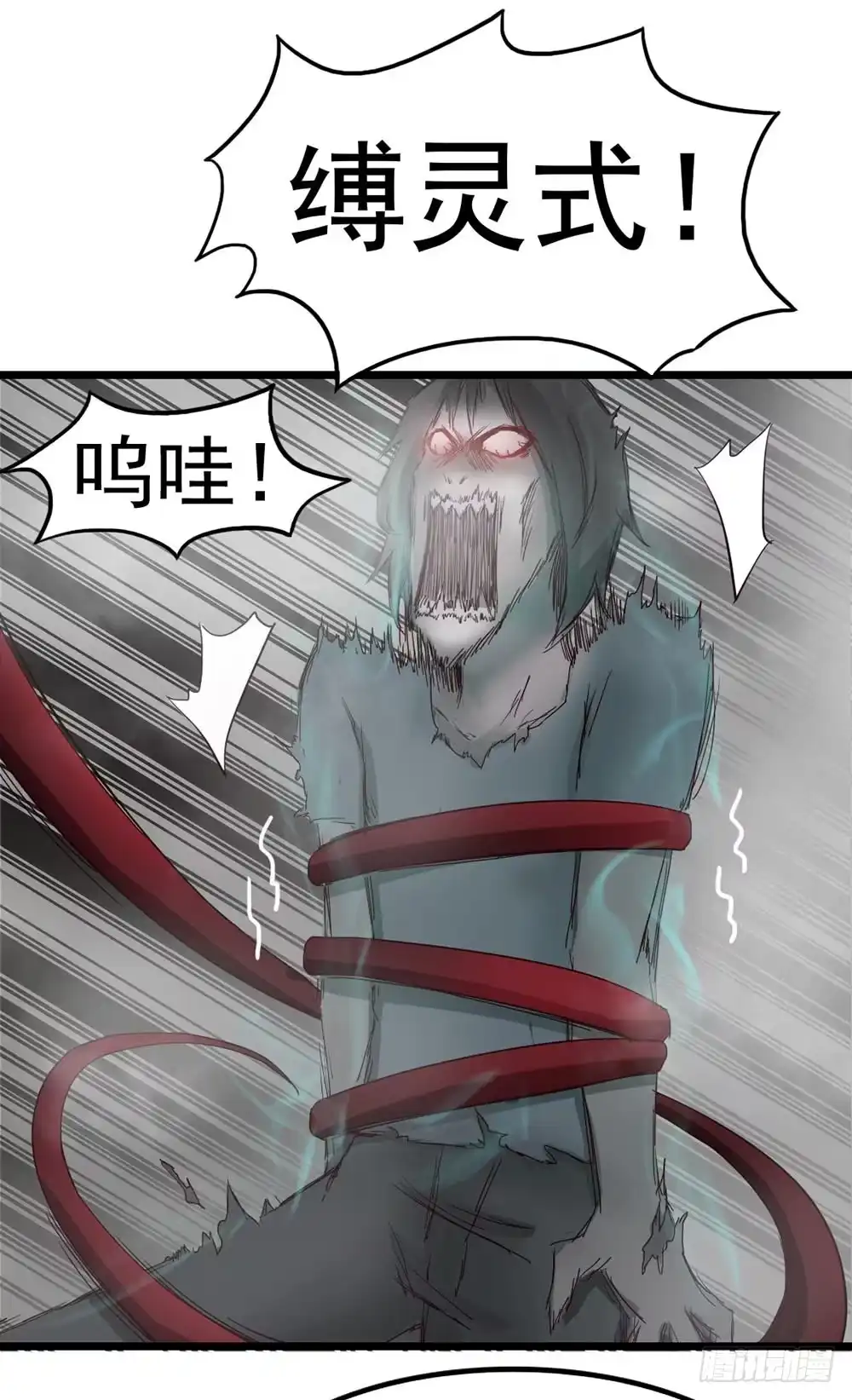 《恶灵调教女王》Part8·雾魔之卷（终） 第14页