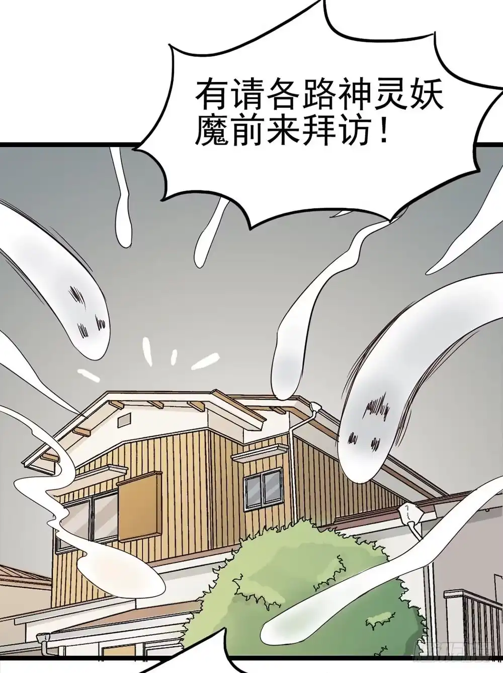 《恶灵调教女王》Part8·雾魔之卷（终） 第64页