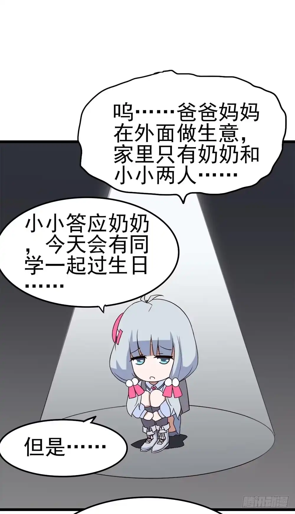 《恶灵调教女王》Part8·雾魔之卷（终） 第40页