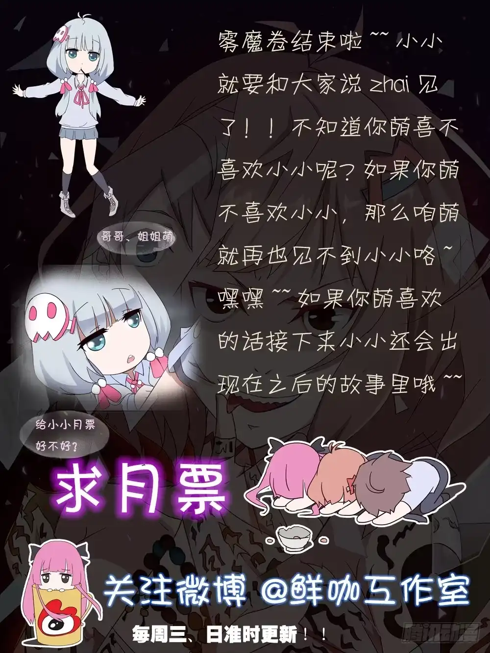 《恶灵调教女王》Part8·雾魔之卷（终） 第49页