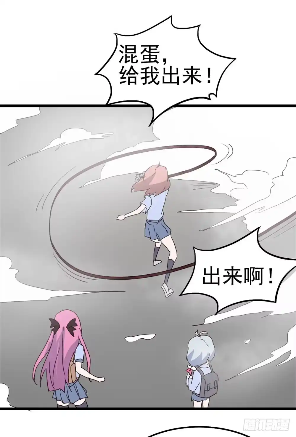 《恶灵调教女王》Part8·雾魔之卷（终） 第3页