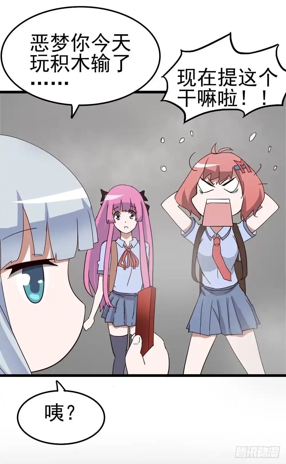 《恶灵调教女王》Part8·雾魔之卷（终） 第8页