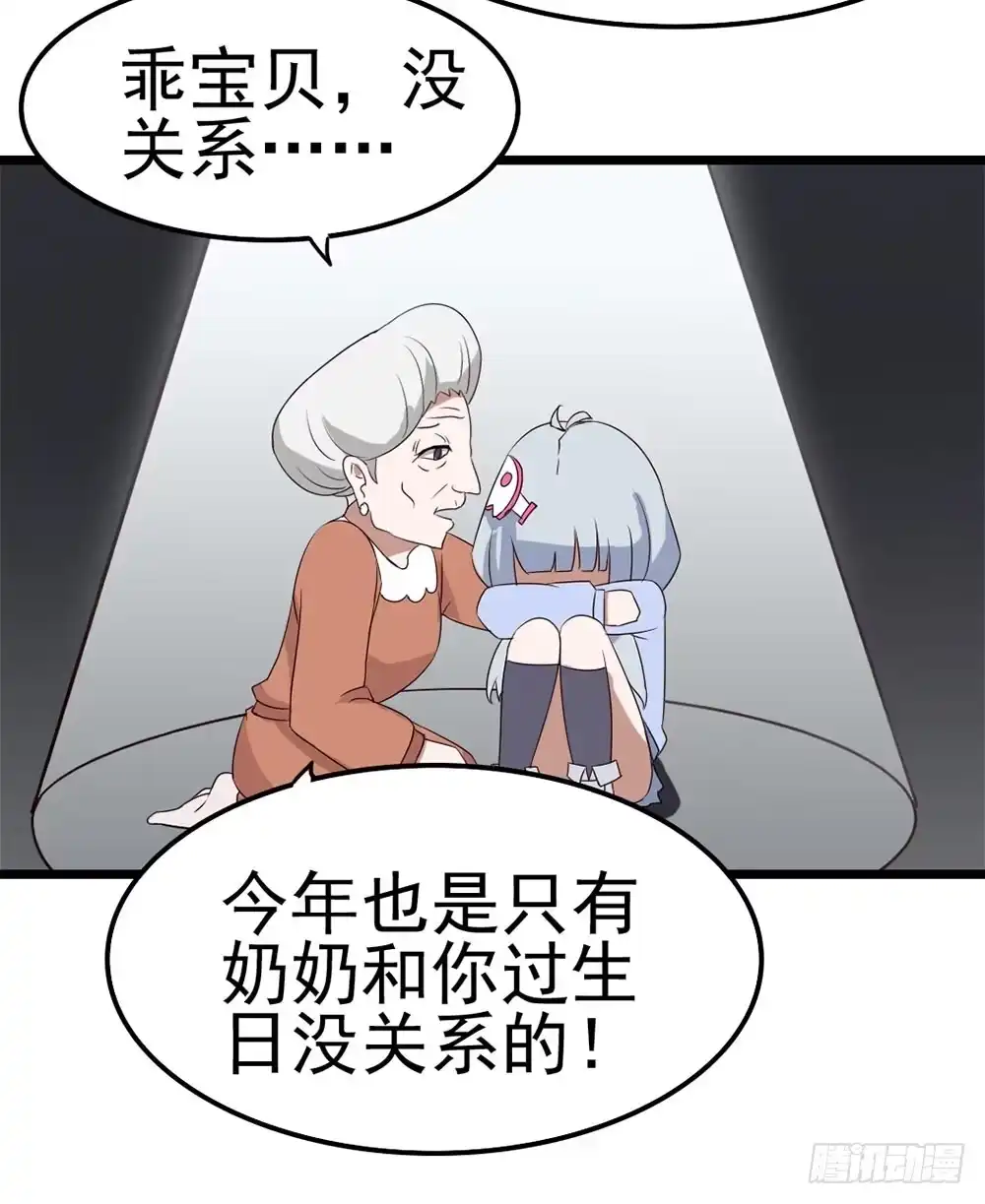 《恶灵调教女王》Part8·雾魔之卷（终） 第42页