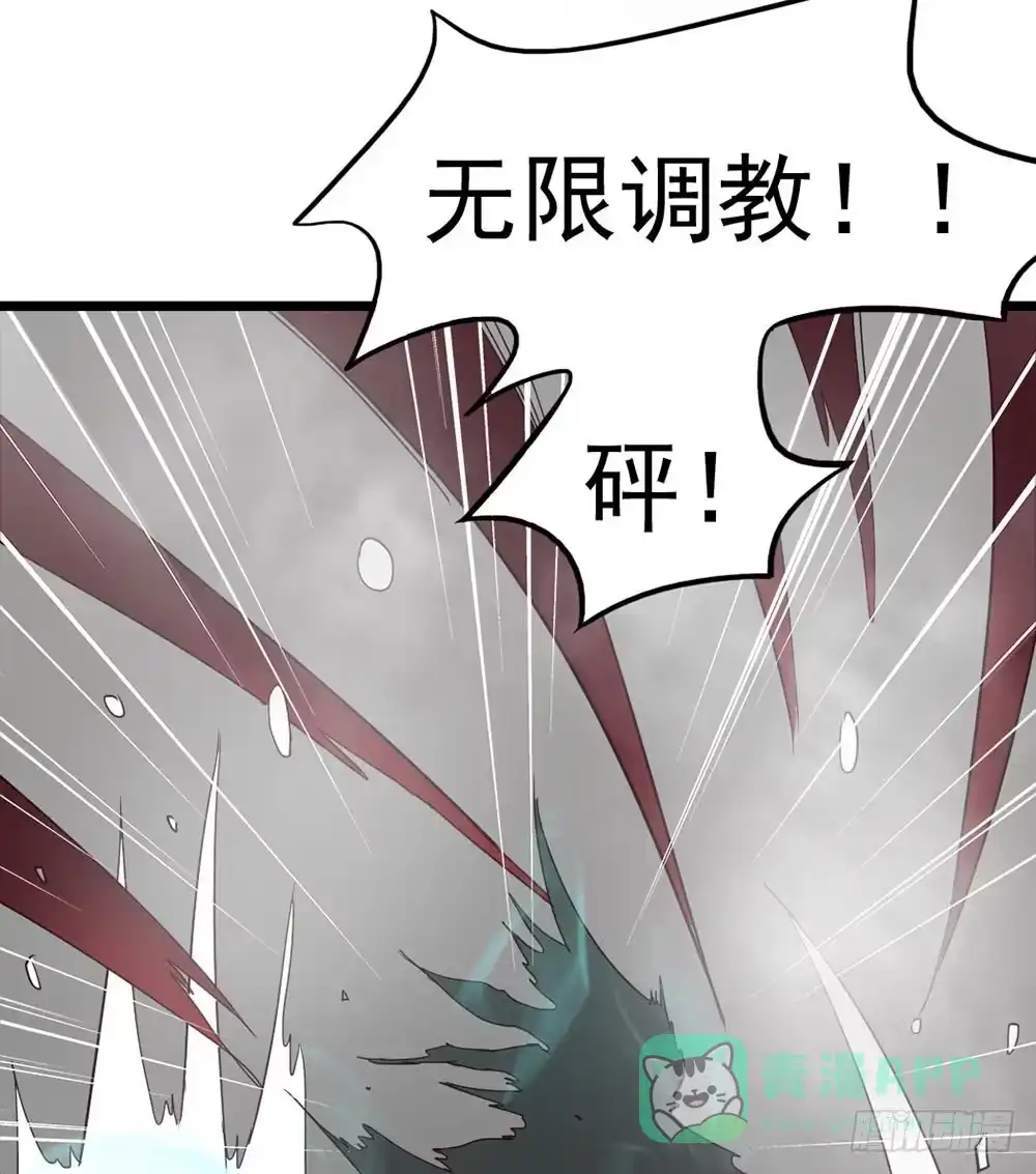 《恶灵调教女王》Part8·雾魔之卷（终） 第56页