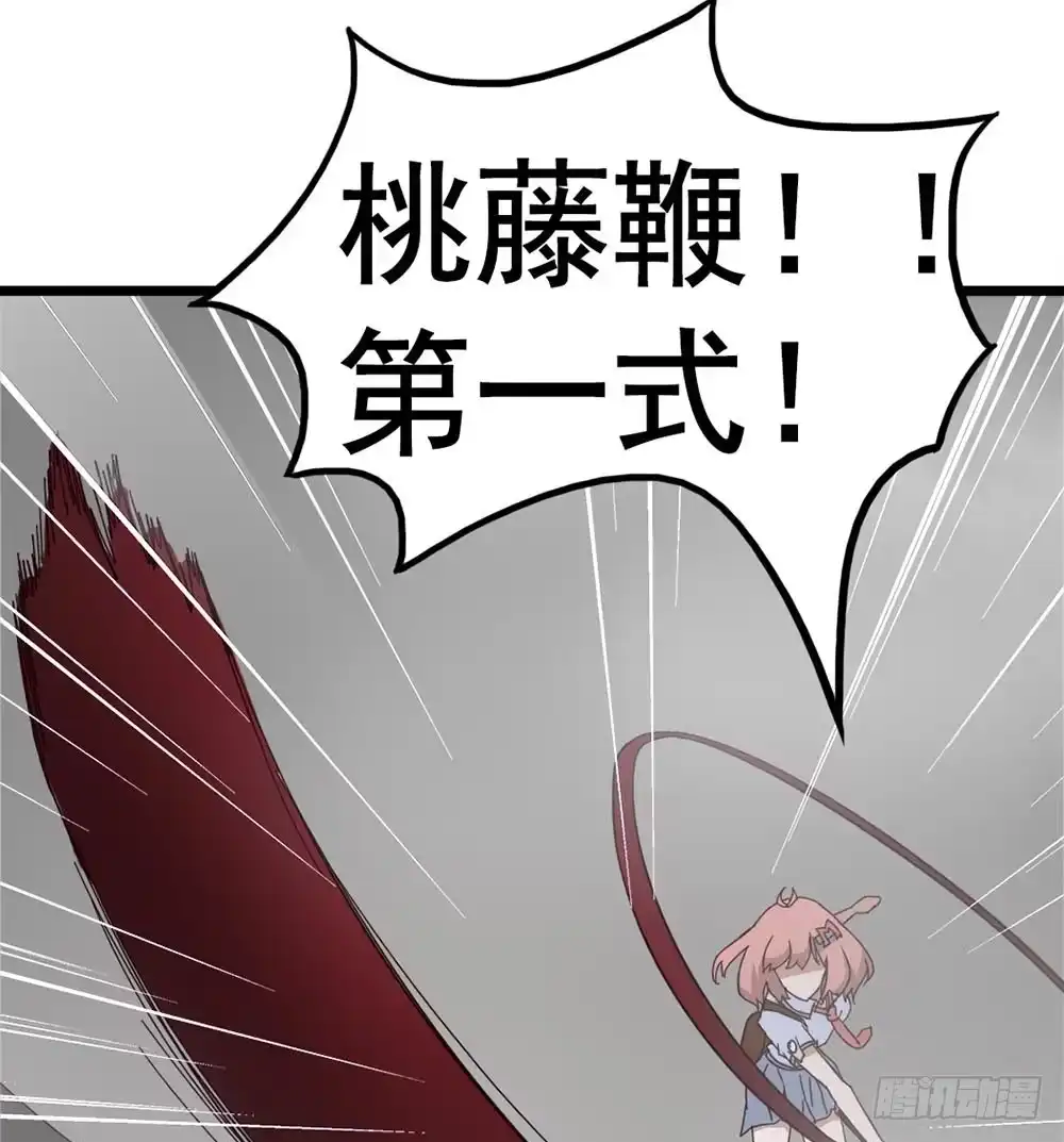 《恶灵调教女王》Part8·雾魔之卷（终） 第54页