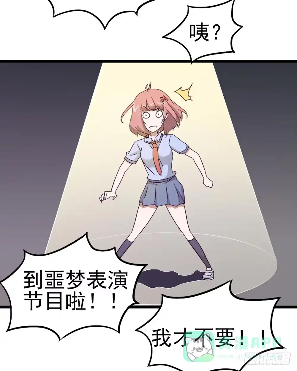 《恶灵调教女王》Part8·雾魔之卷（终） 第46页