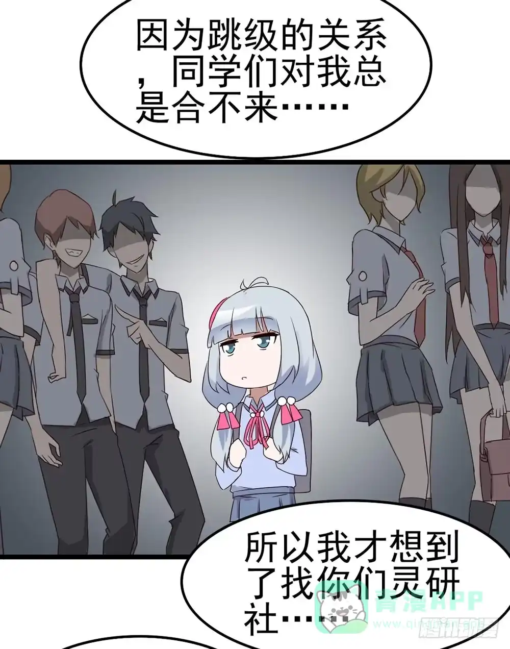 《恶灵调教女王》Part8·雾魔之卷（终） 第41页