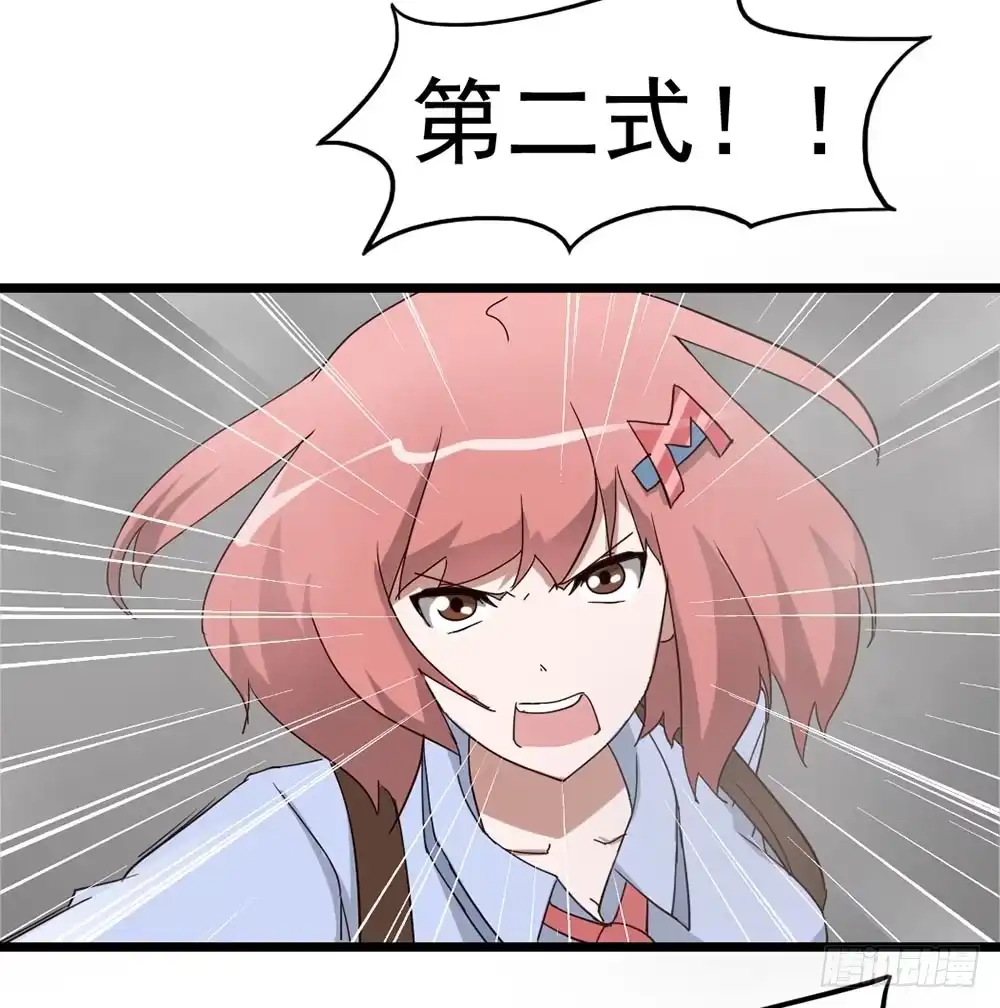 《恶灵调教女王》Part8·雾魔之卷（终） 第17页