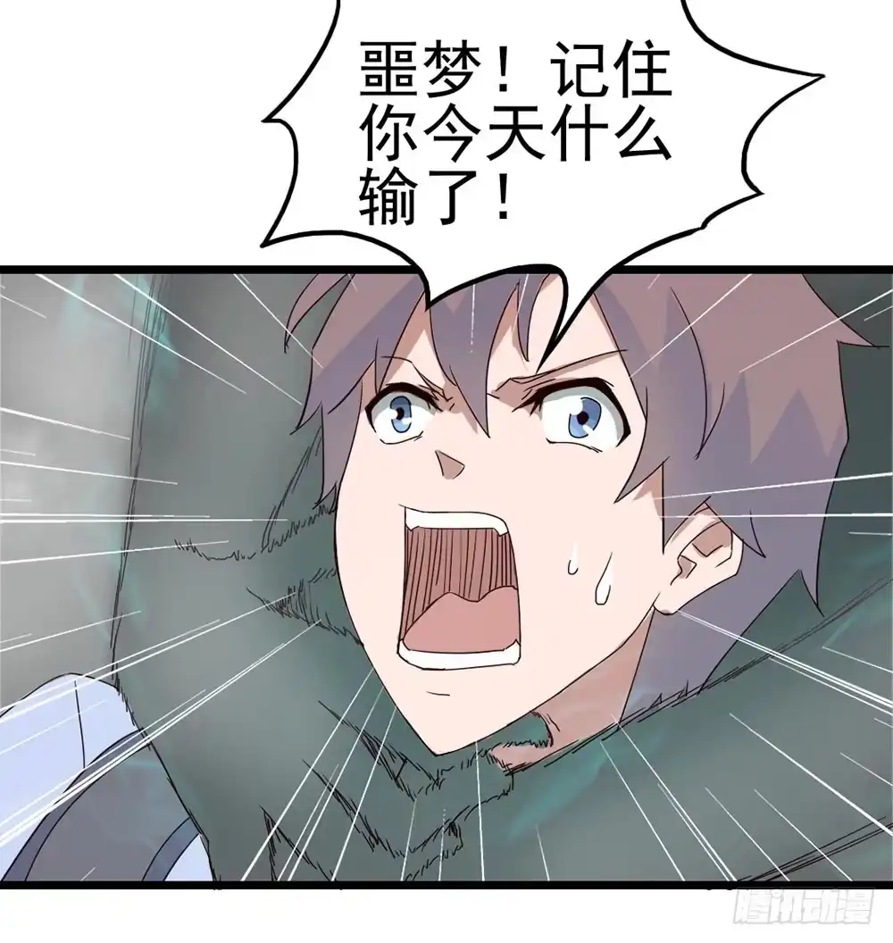 《恶灵调教女王》Part8·雾魔之卷（终） 第2页