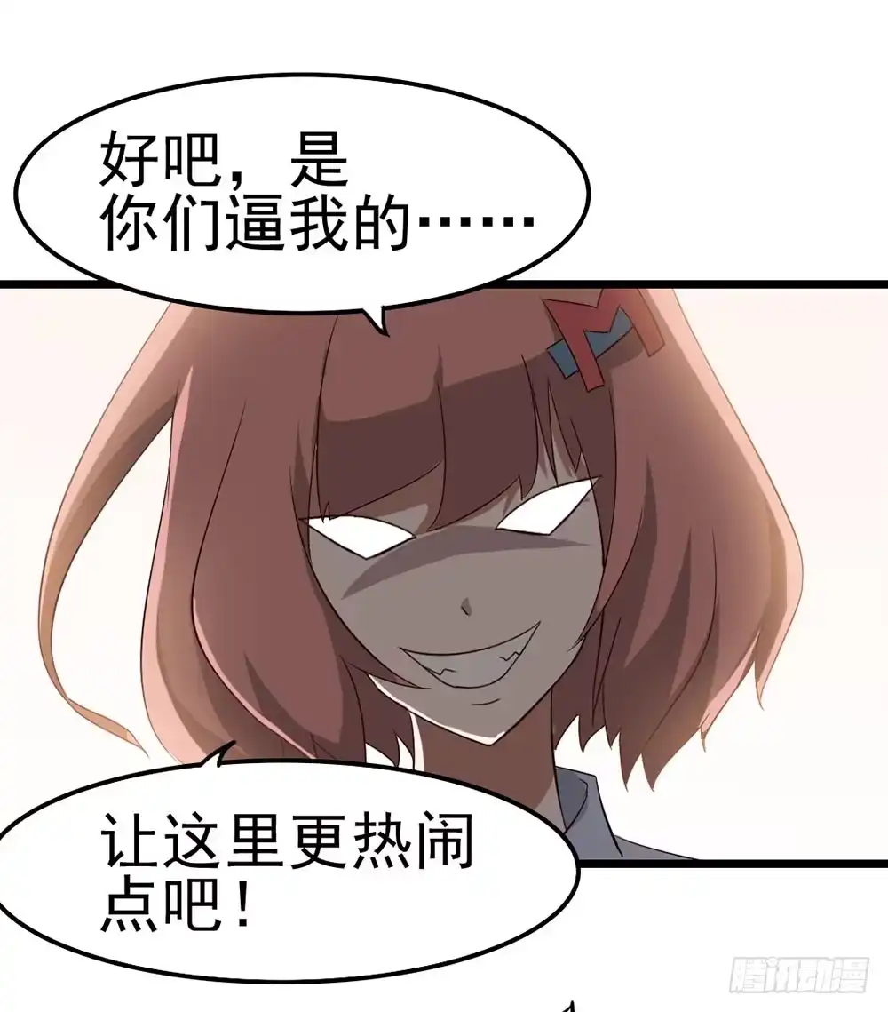 《恶灵调教女王》Part8·雾魔之卷（终） 第48页