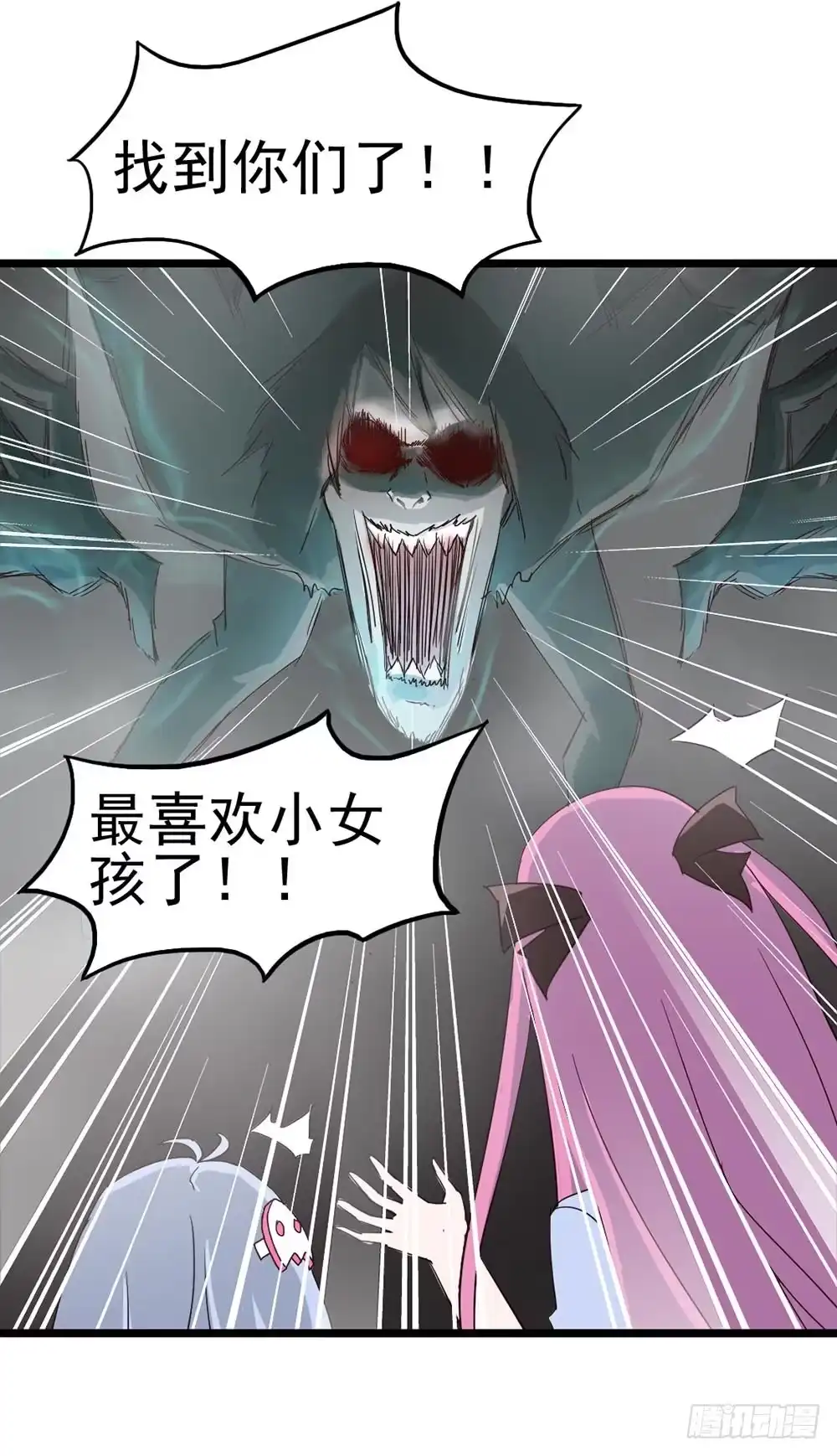 《恶灵调教女王》Part8·雾魔之卷（终） 第20页