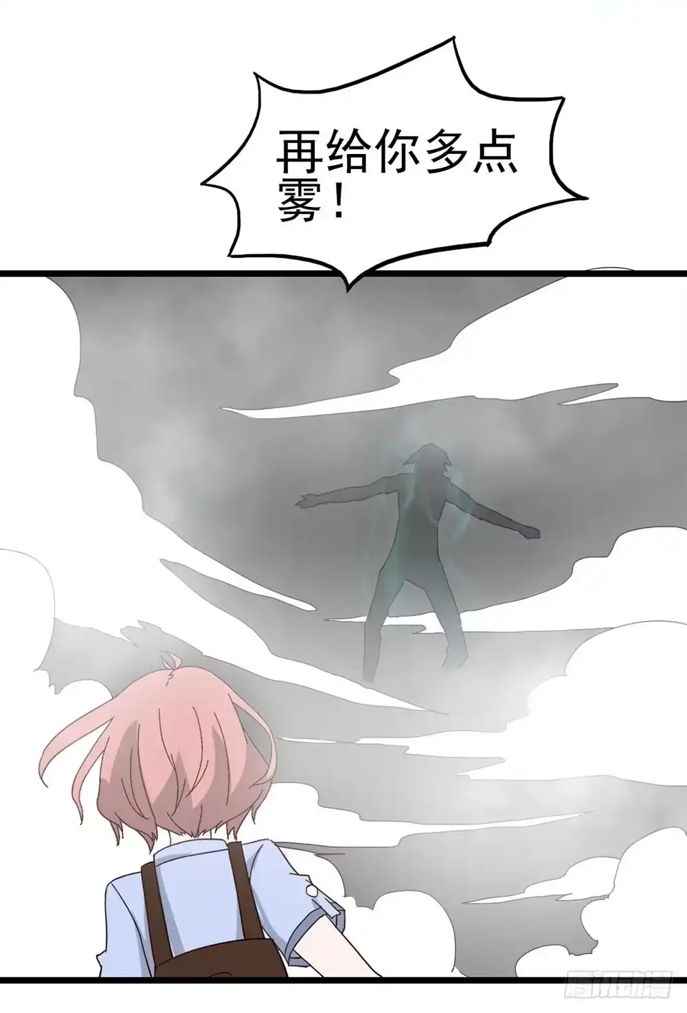 《恶灵调教女王》Part8·雾魔之卷（终） 第19页