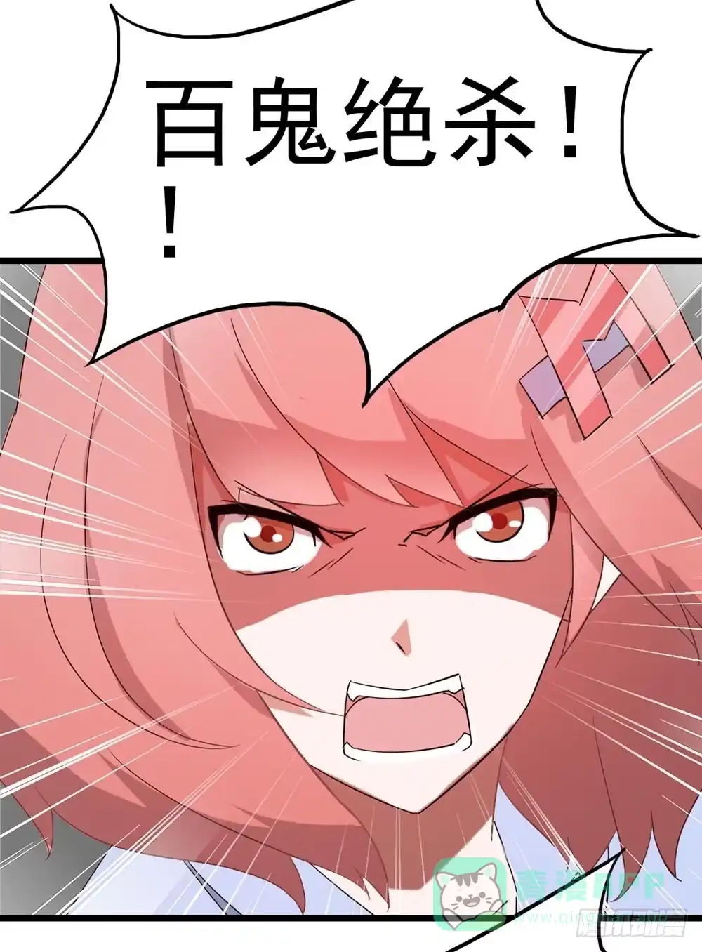 《恶灵调教女王》Part8·雾魔之卷（终） 第26页