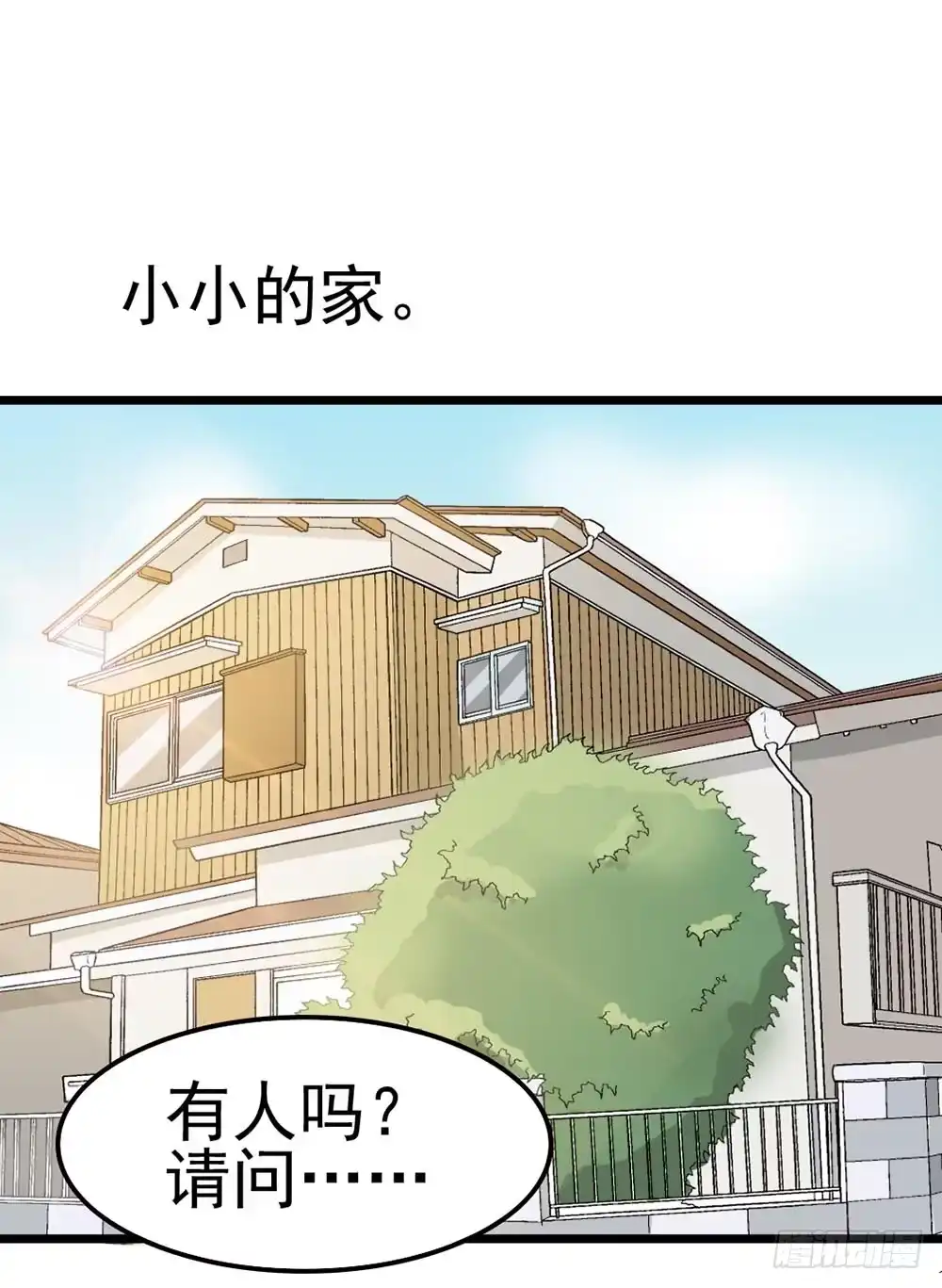 《恶灵调教女王》Part8·雾魔之卷（终） 第35页