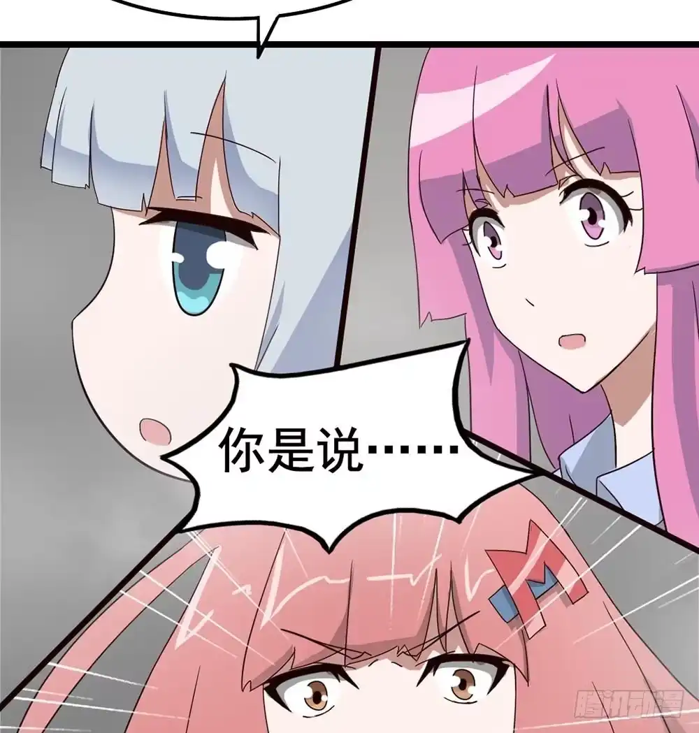 《恶灵调教女王》Part8·雾魔之卷（终） 第52页