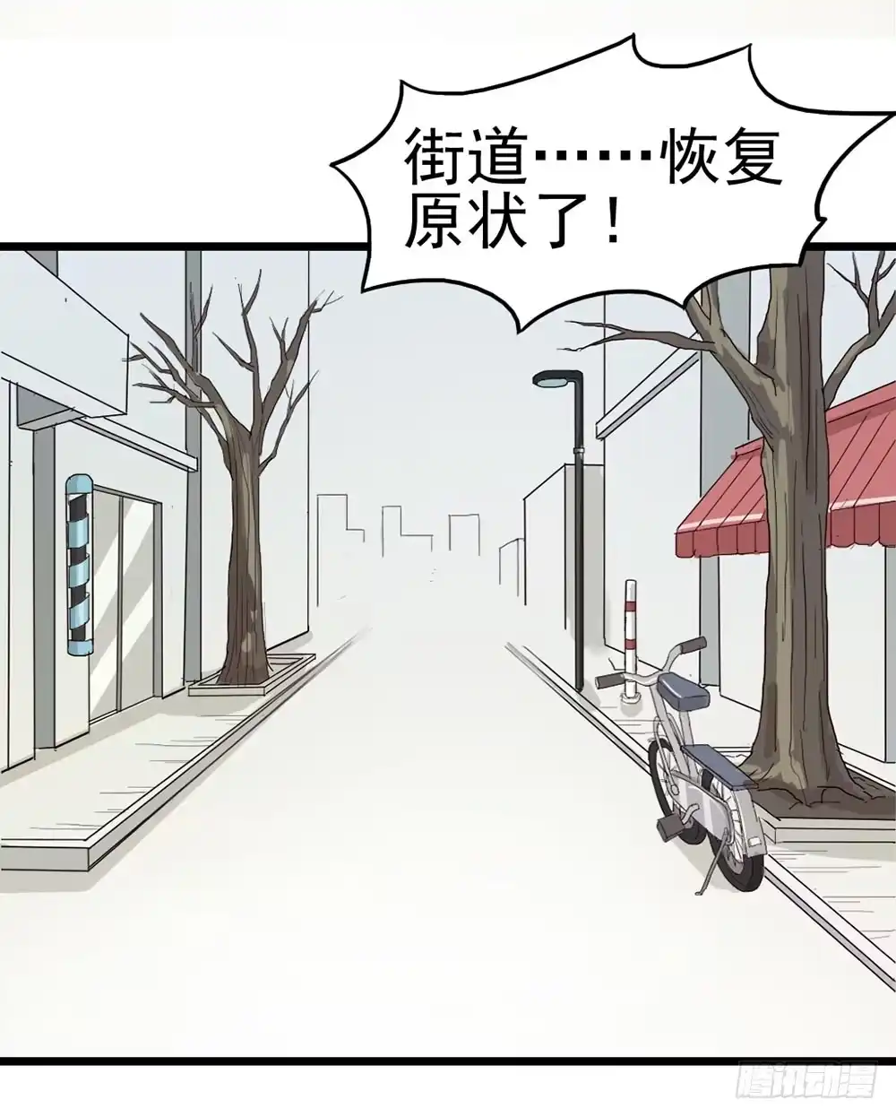 《恶灵调教女王》Part8·雾魔之卷（终） 第32页