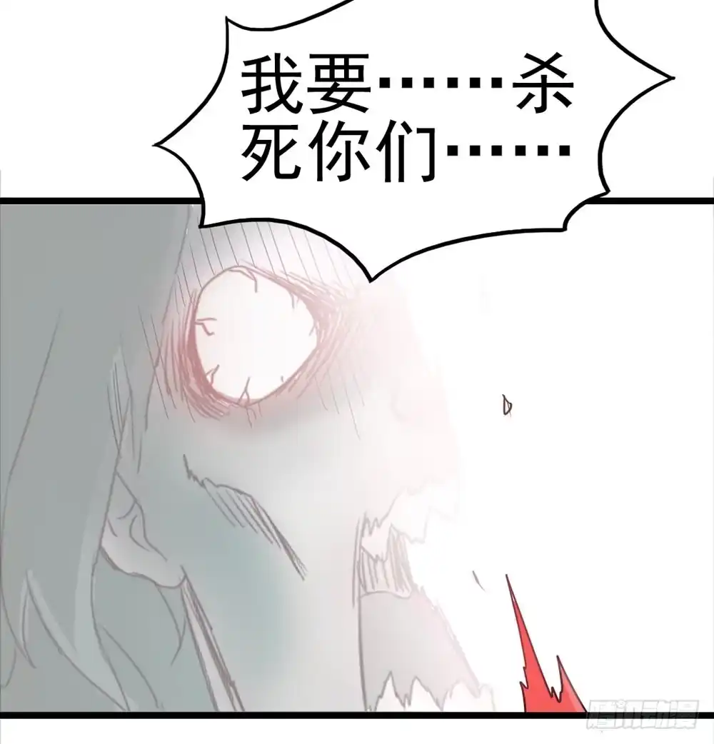 《恶灵调教女王》Part8·雾魔之卷（终） 第28页