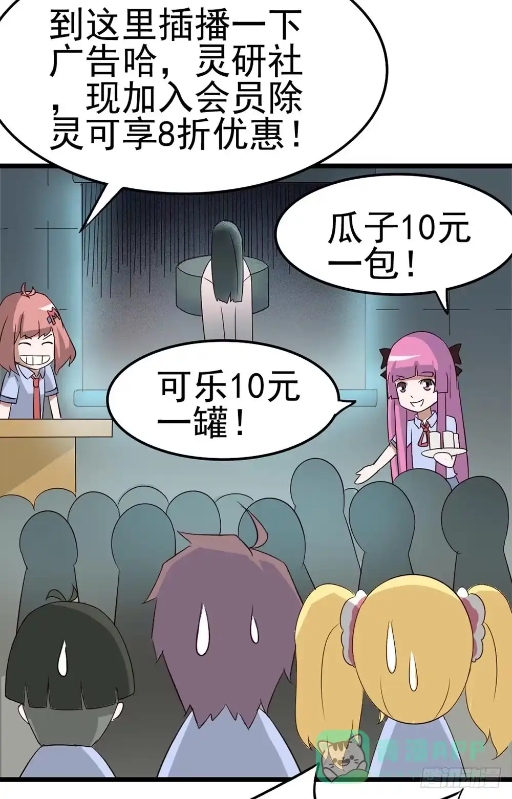 《恶灵调教女王》Part9·蛇的诅咒之卷（一） 第16页