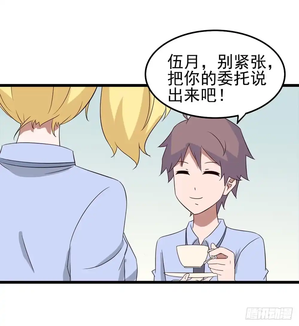 《恶灵调教女王》Part9·蛇的诅咒之卷（一） 第23页