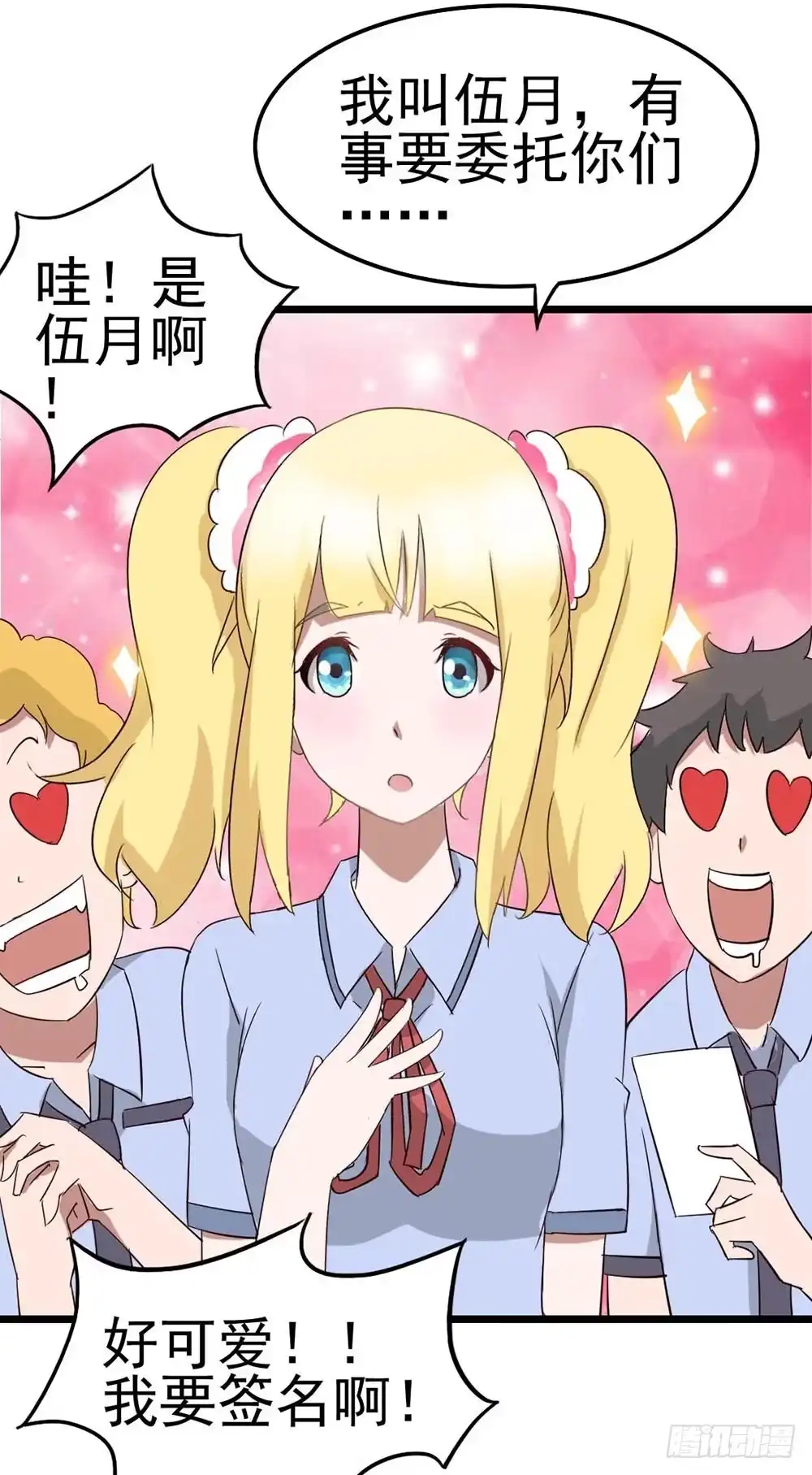 《恶灵调教女王》Part9·蛇的诅咒之卷（一） 第19页