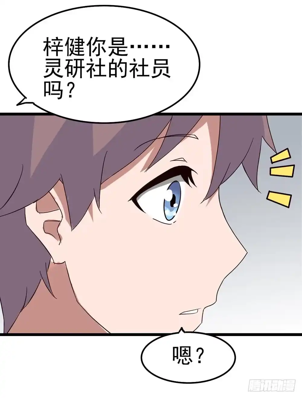 《恶灵调教女王》Part9·蛇的诅咒之卷（一） 第13页