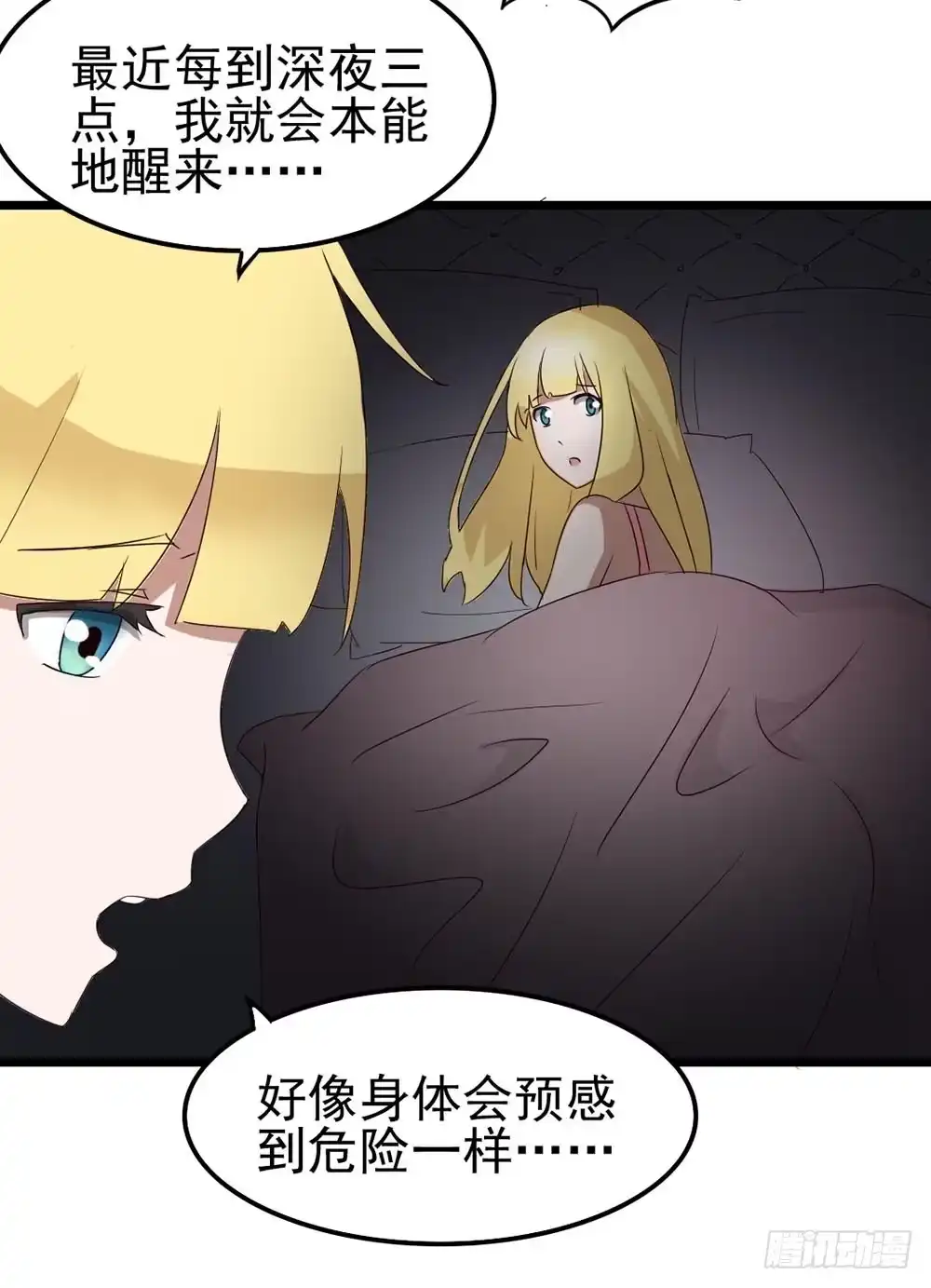 《恶灵调教女王》Part9·蛇的诅咒之卷（一） 第27页