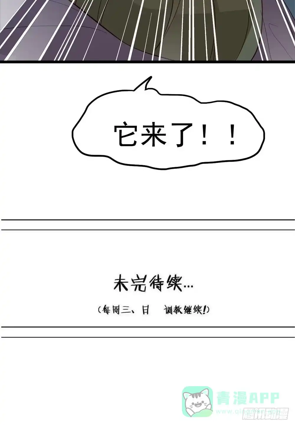《恶灵调教女王》Part9·蛇的诅咒之卷（一） 第56页
