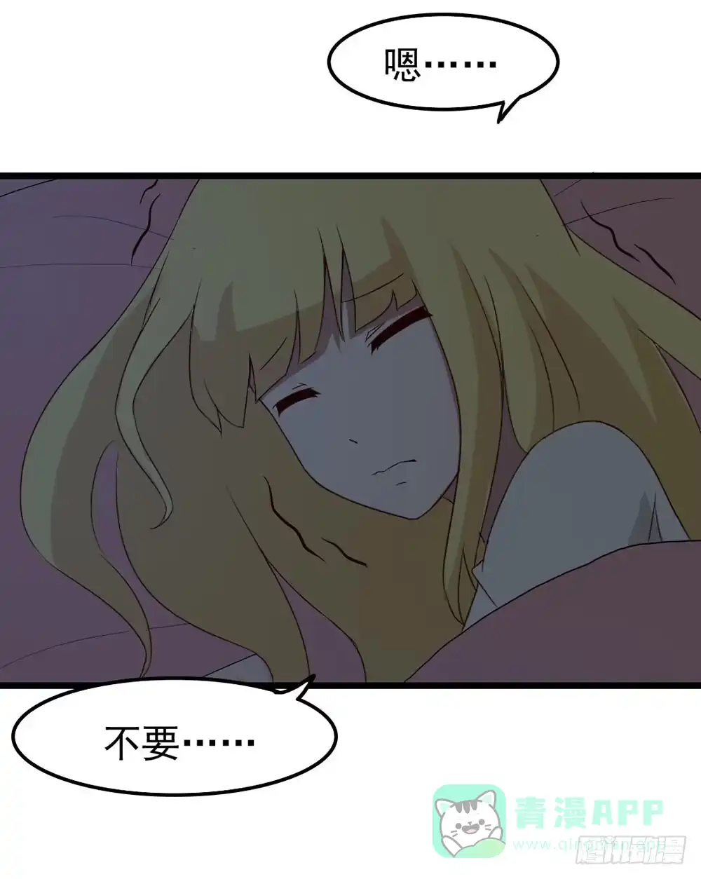 《恶灵调教女王》Part9·蛇的诅咒之卷（一） 第46页