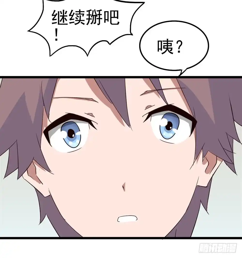 《恶灵调教女王》Part9·蛇的诅咒之卷（一） 第7页
