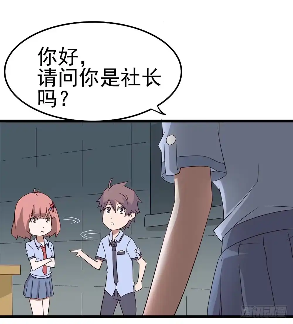《恶灵调教女王》Part9·蛇的诅咒之卷（一） 第18页