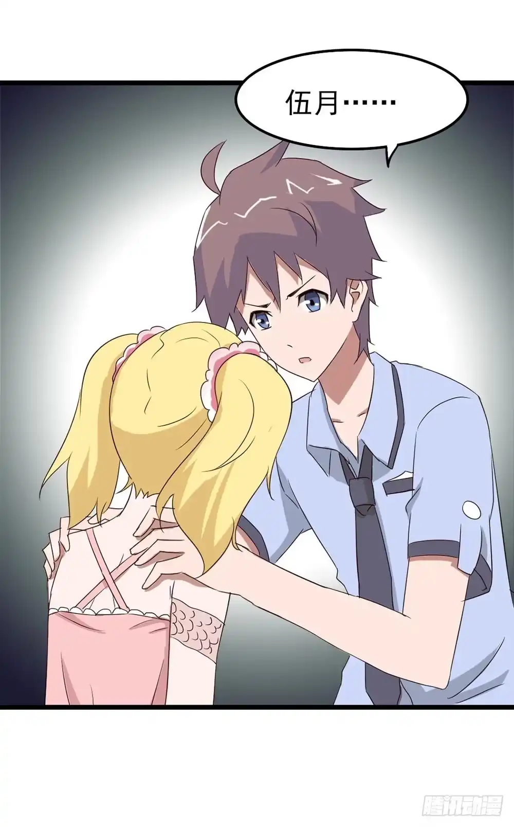 《恶灵调教女王》Part9·蛇的诅咒之卷（一） 第32页