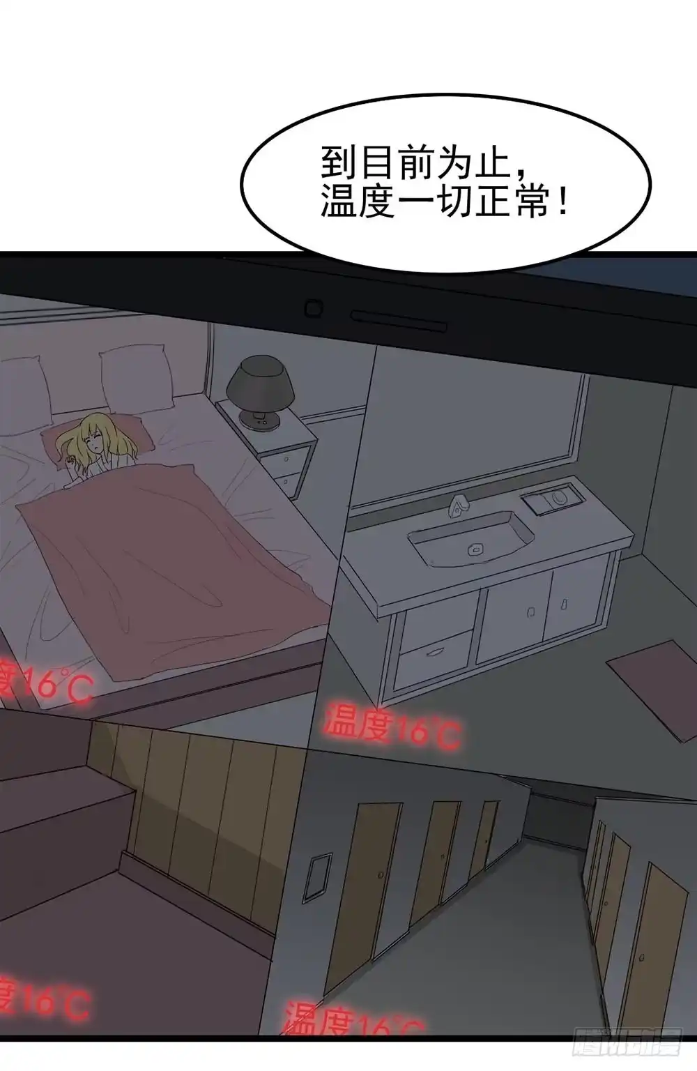 《恶灵调教女王》Part9·蛇的诅咒之卷（一） 第43页