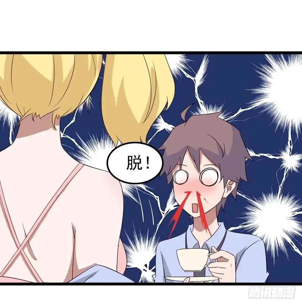 《恶灵调教女王》Part9·蛇的诅咒之卷（一） 第24页