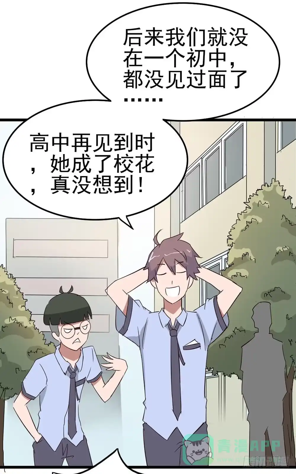 《恶灵调教女王》Part9·蛇的诅咒之卷（一） 第6页