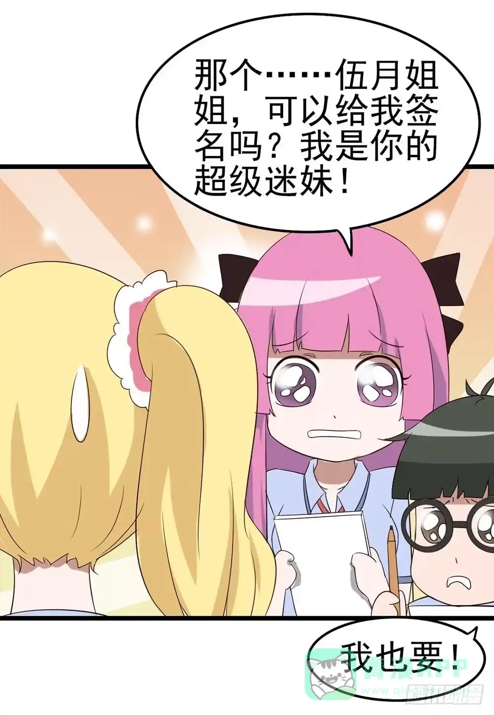 《恶灵调教女王》Part9·蛇的诅咒之卷（一） 第21页