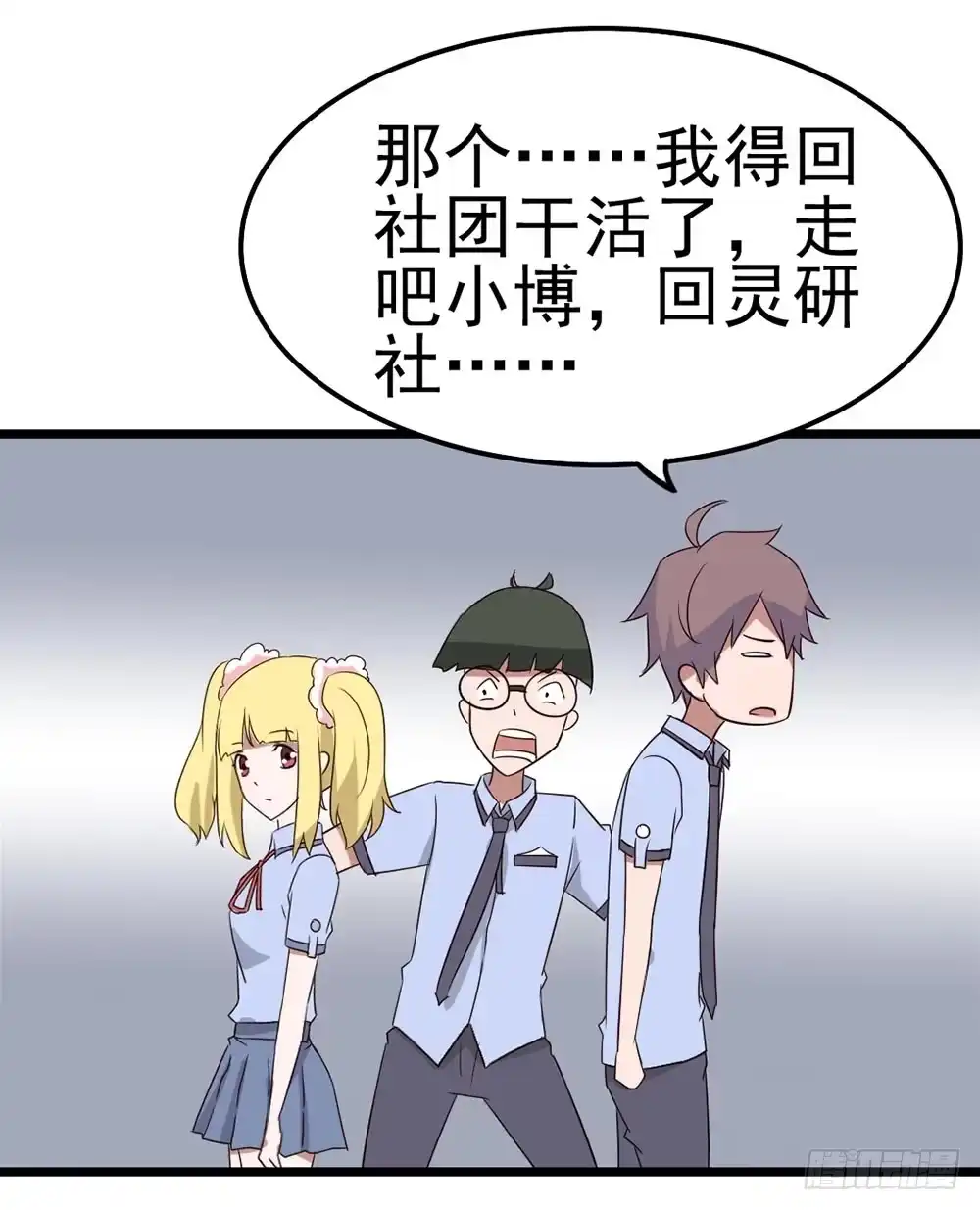 《恶灵调教女王》Part9·蛇的诅咒之卷（一） 第12页
